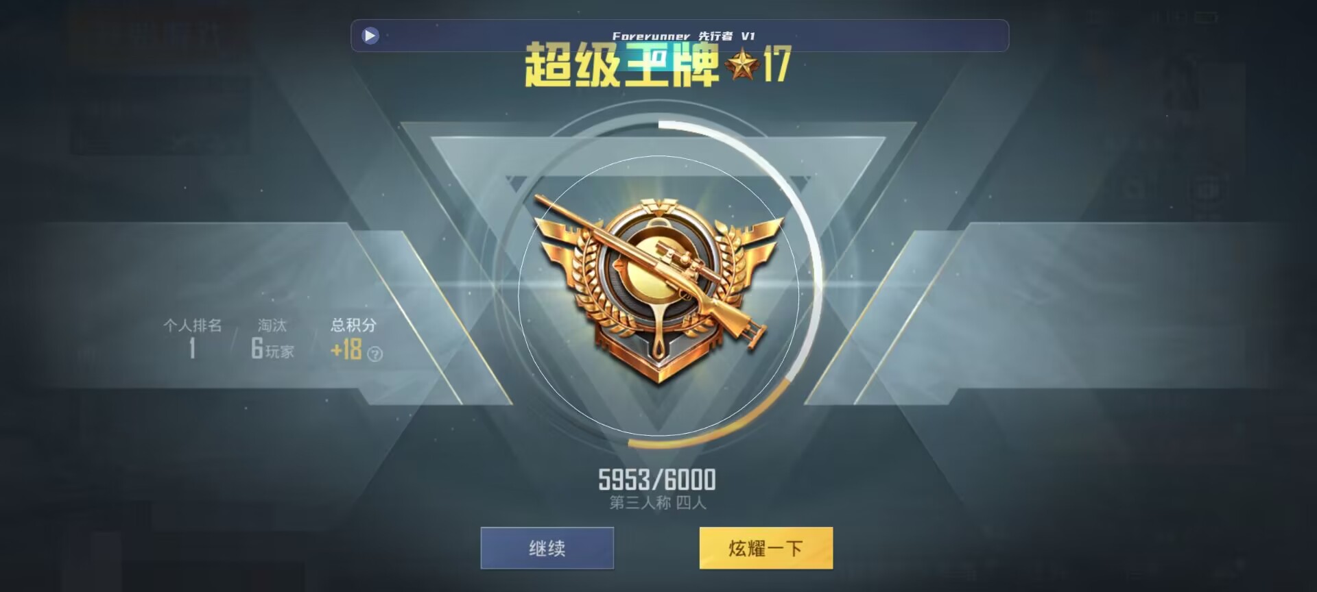 和平精英鸡腿辅助自瞄 - 和平精英3.2版本辅助ios辅助预览图